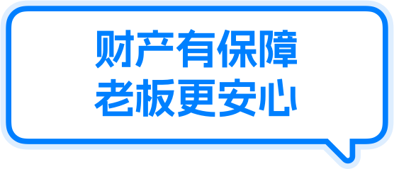 太平洋产险商户财产一切险