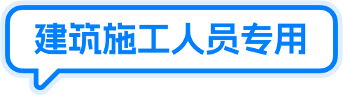 泰康在线建工意外险(不记名)